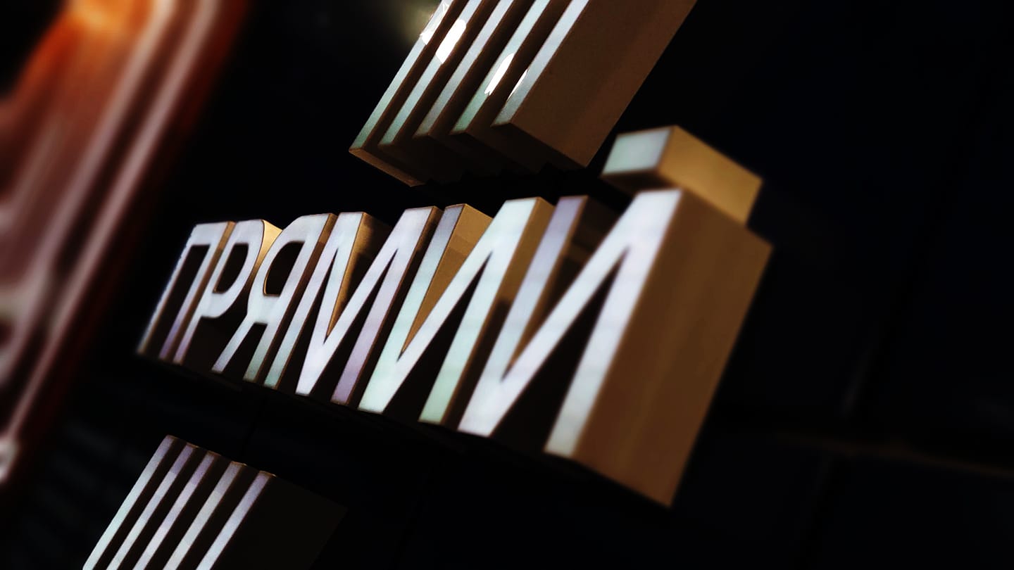 Телеканал "Прямий"