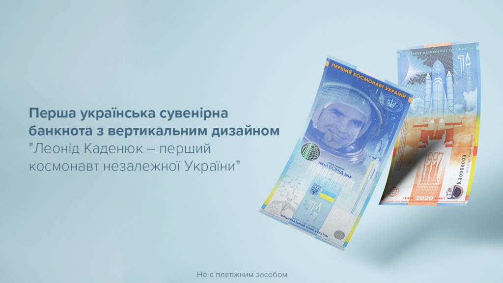 В Україні випустили першу вертикальну банкноту: фото