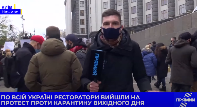 Сьогодні почалась всеукраїнська акція протесту проти карантину “вихідного дня”: відео і усі подробиці