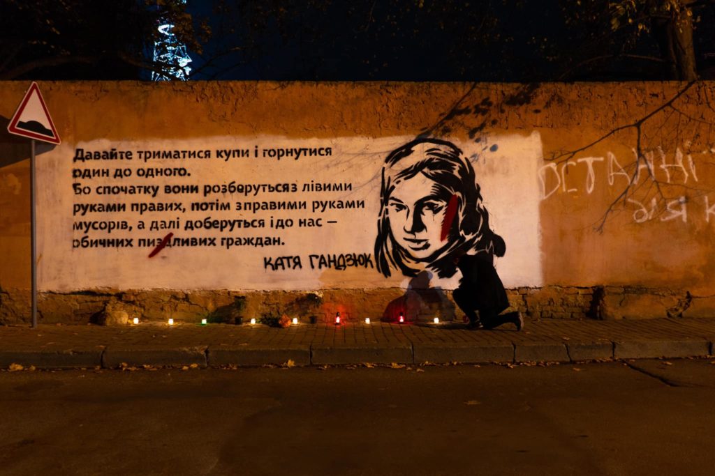 У Львові знищили мурал, присвячений Катерині Гандзюк