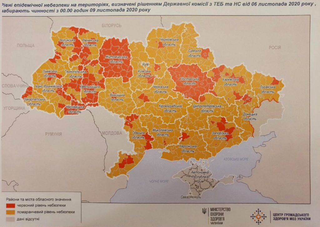 Відсьогодні у “червоній” зоні карантину 12 обласних центрів: повний перелік населених пунктів і районів