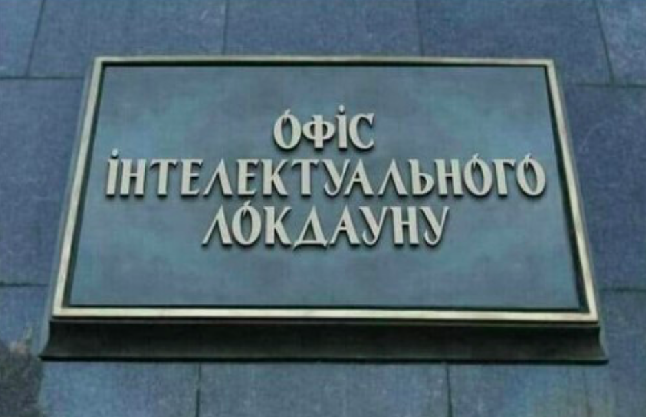 “Інтелектуальний” локдаун дійшов до Офісу президента: у мережі опублікували показове фото