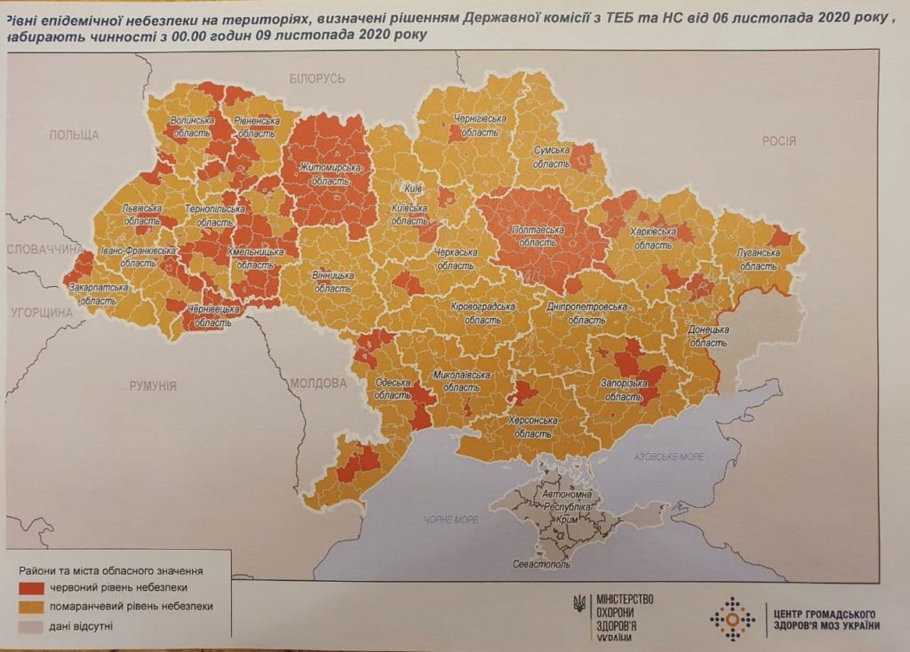 В Украине обновили разделение на карантинные зоны: что изменилось