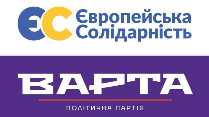 У Львові “Європейська Солідарність” підтримала ініціативу “ВАРТИ” щодо Меморандуму про співпрацю