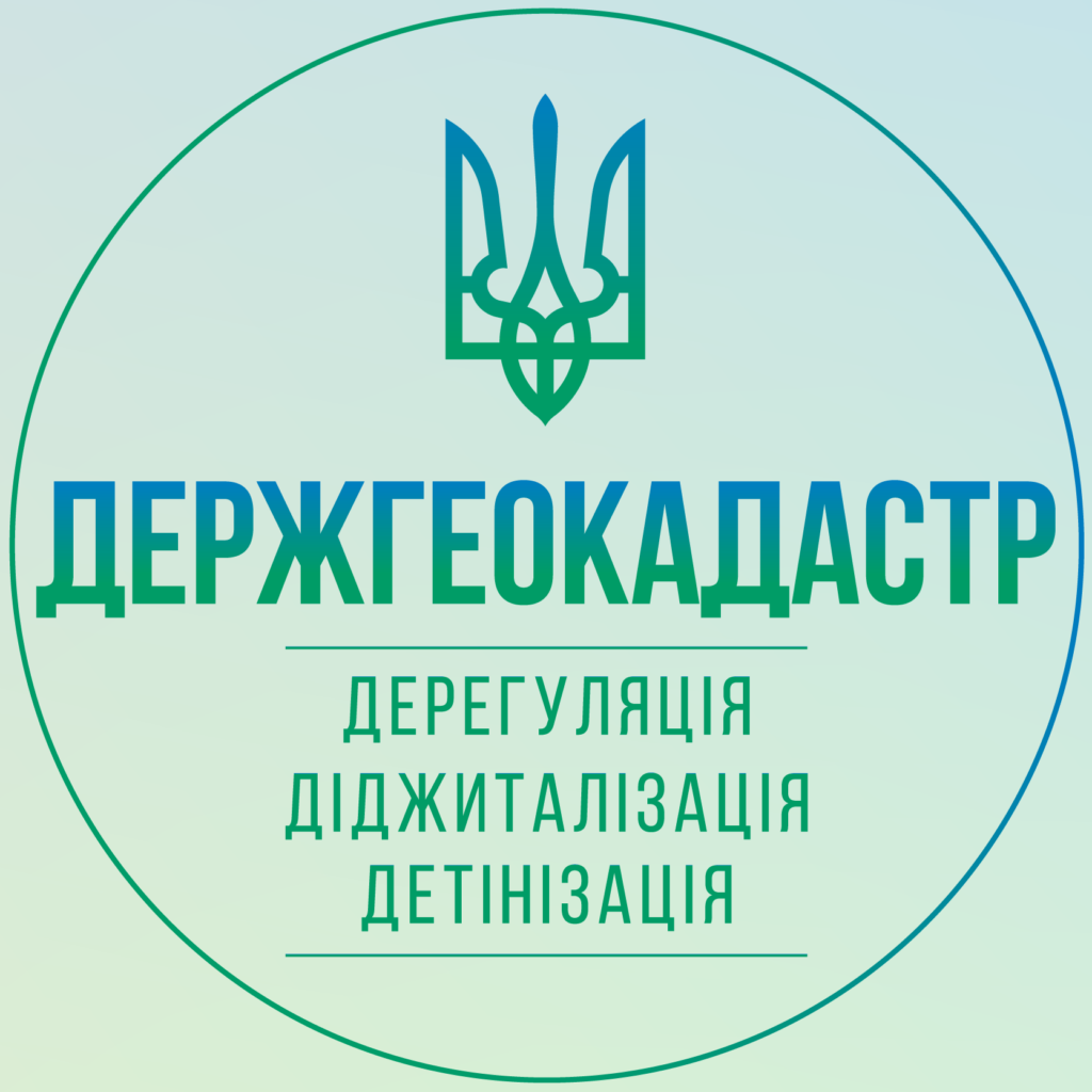 Уряд призначив в. о. голови Держгеокадастру Олексія Пінчука