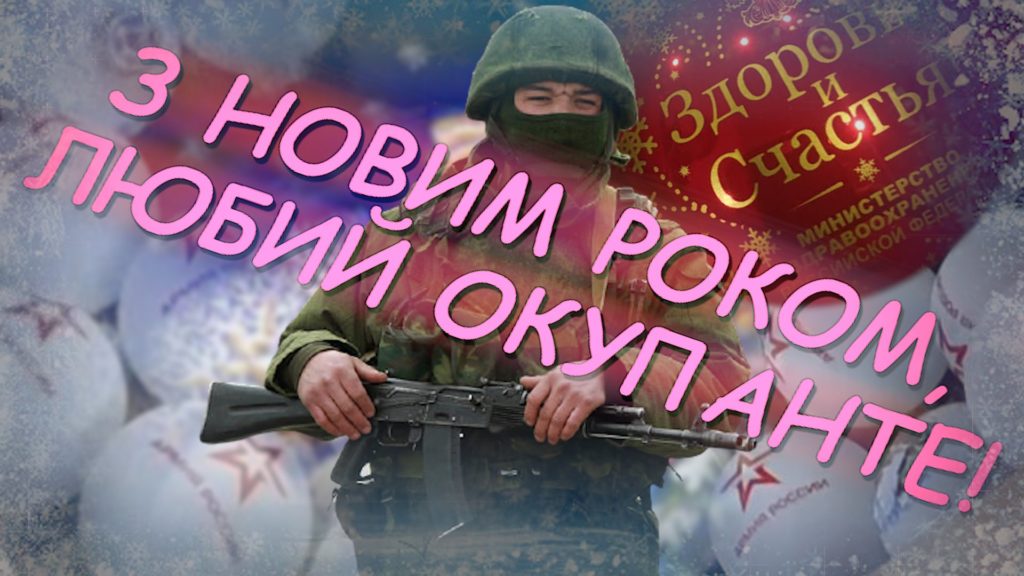 Іграшки для агресора: хто виготовляє для Росії брендові новорічні прикраси