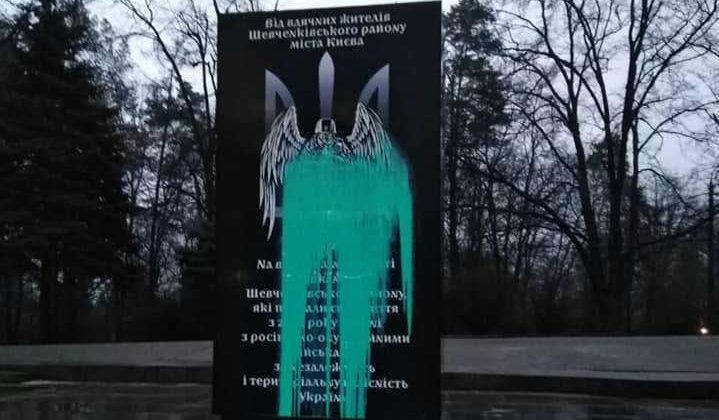 У Києві пошкодили пам’ятник героям АТО: Мінветеранів закликає розслідувати інцидент