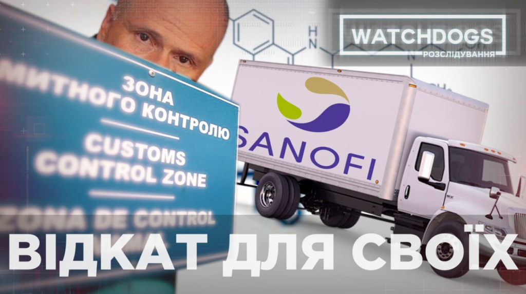 Майже п’ять мільйонів у кишеню: як постачальники “плаквенілу” зекономили на пільгах від Радуцького