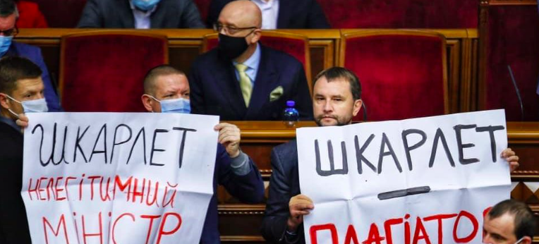 “Європейська Солідарність” вимагає розслідувати кнопкодавство під час призначення Шкарлета – Гончаренко