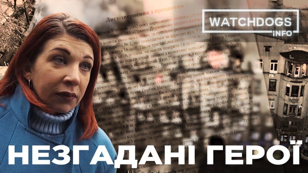 Винні не покарані, герої не згадані: що влада зробила за рік після трагедії в Одеському коледжі