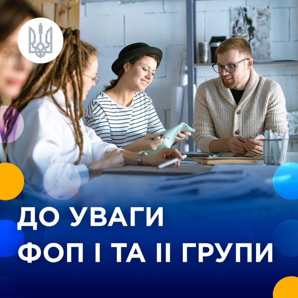 Як ФОПам отримати допомогу на дітей: роз’яснення уряду