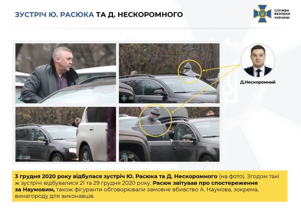 Замах на очільника управління внутрішньої безпеки СБУ: ексзаступнику голови СБУ Нескоромному оголосили підозру