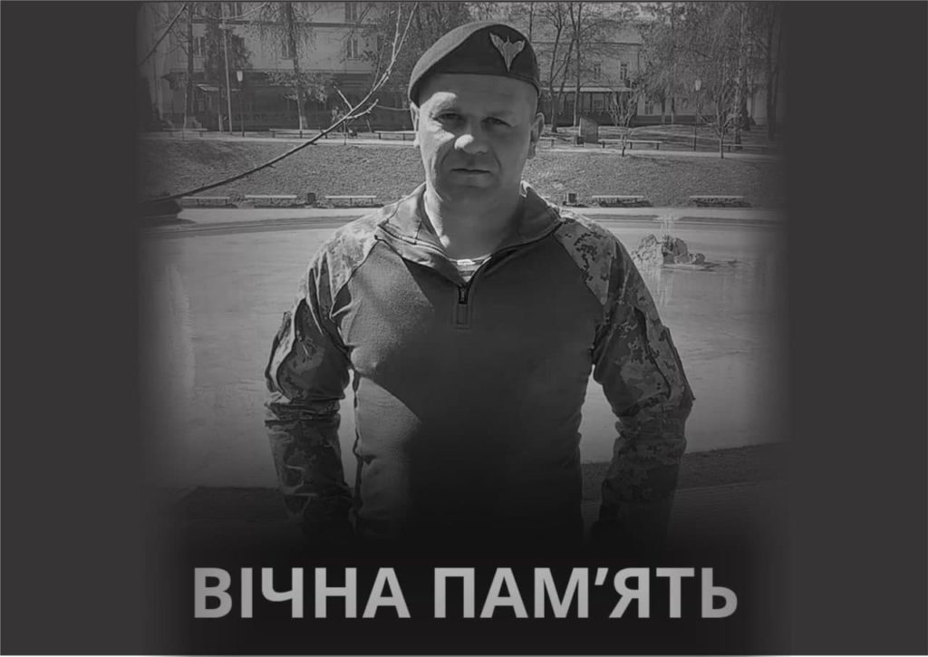Стало відоме ім’я бійця, який 11 лютого загинув у зоні ООС