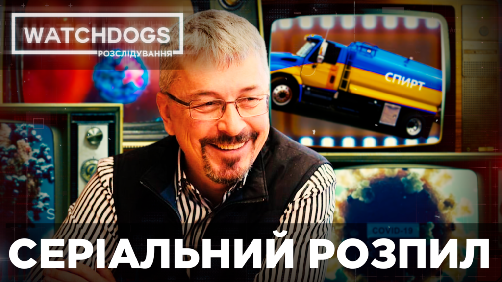100 миллионов на сериалы. Как министр Ткаченко распилил между «своими» деньги из COVID-фонда: расследование