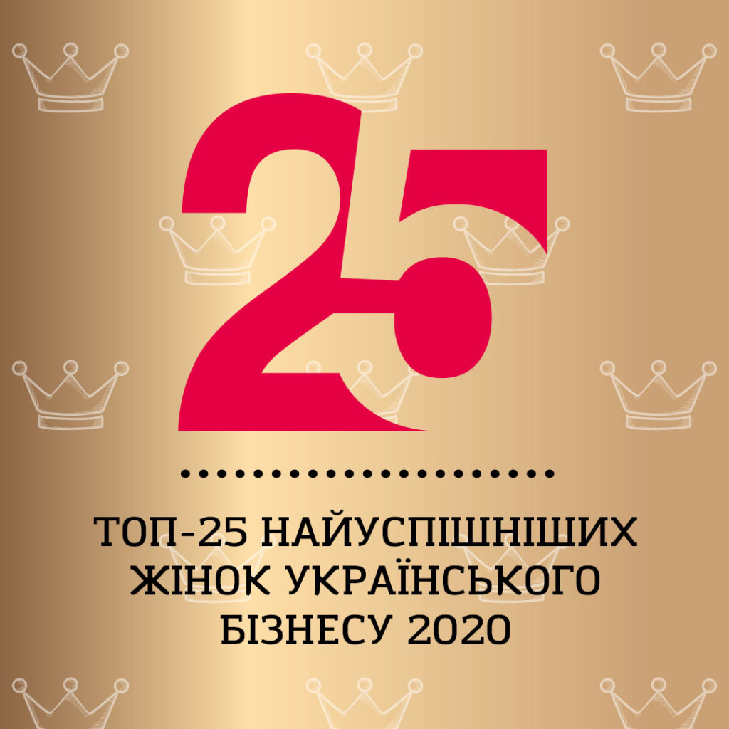 Стань членом журі рейтингу “ТОП-25 найуспішніших жінок українського бізнесу”