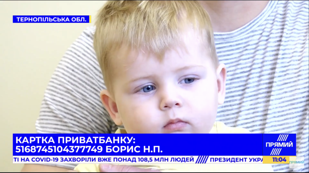 На Тернопольщине просят спасти Арсена Бориса: у малыша редкое генетическое заболевание