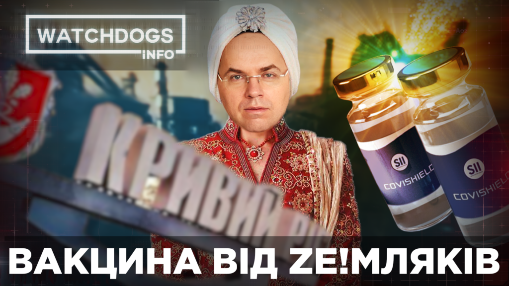 Зе-вакцинация. Чем опасен препарат Covishield: расследование