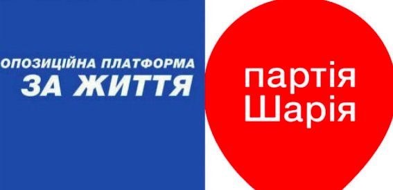 Івано-Франківська міськрада проголосувала за заборону ОПЗЖ і “Партії Шарія”