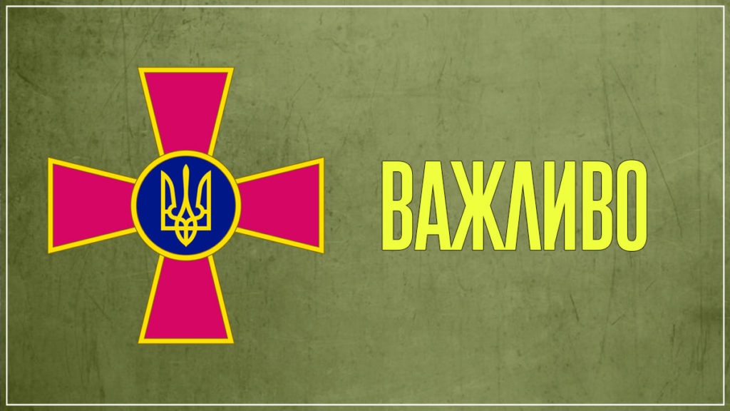 Штурм Киева войсками РФ уже невозможен, ВСУ также контратакуют под Харьковом — Офис президента