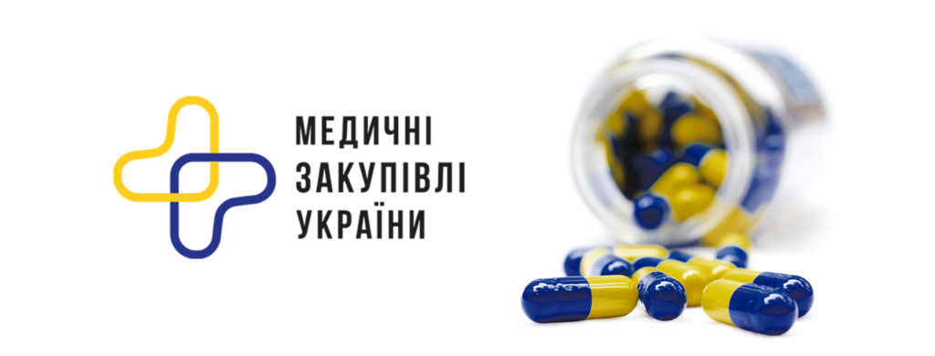 МОЗ не выдал разрешение на закупку лекарств на 2021 — «Медицинские закупки»