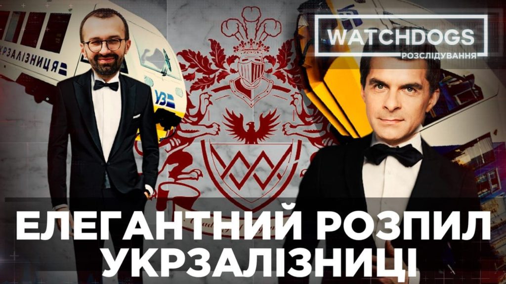 “Елегантні” прокладки “Укрзалізниці”: як відбувається “розпил” державних коштів на очах Наглядової ради — Watchdogs.info