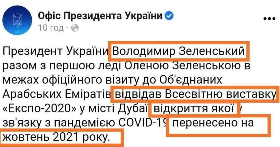 "Судова система в Україні сьогодні є однією з найбільших проблем", - Зеленський - Цензор.НЕТ 9356
