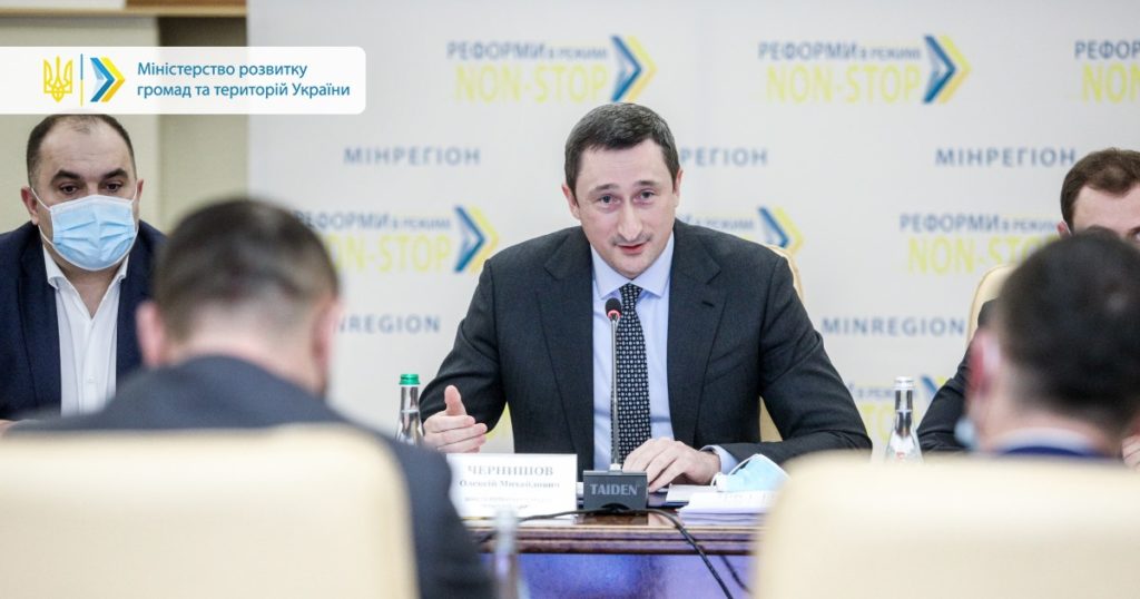 Минрегион разработало разделение Украины на 10 функциональных типов территорий: подробнее