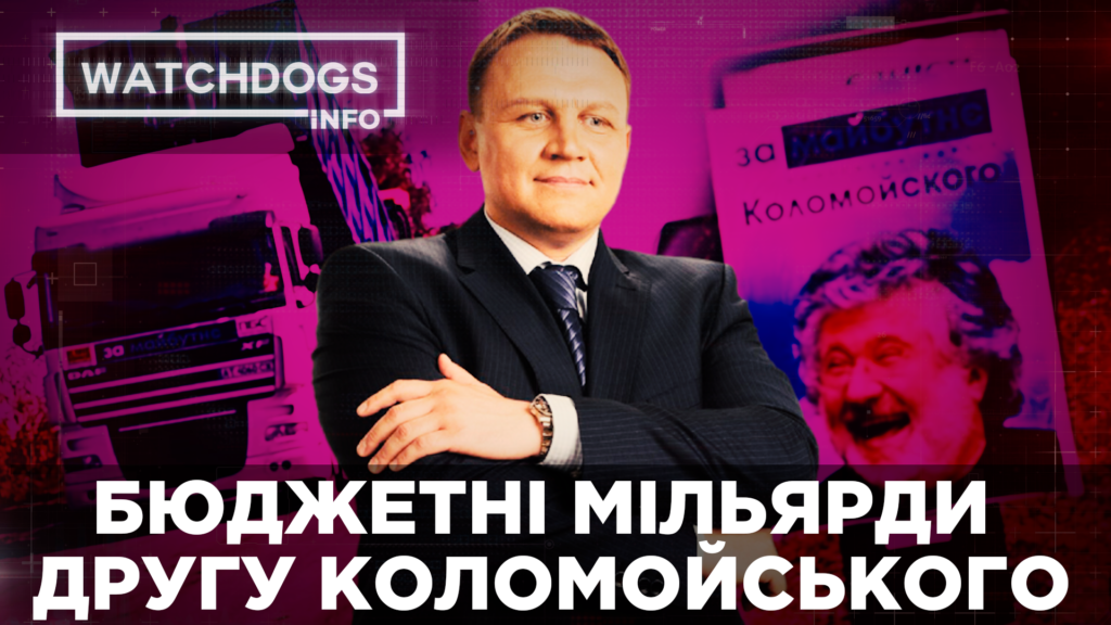 Мільярди для друга Коломойського: як Олександр Шевченко, який балотується у нардепи, обчищає бюджет на дорогах