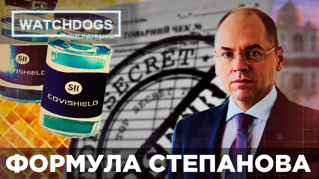 Формула Степанова: Україна вдвоє переплачує за COVID-вакцину