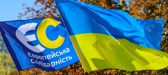 Готові взяти участь у позачерговому засіданні Ради, але не для терапії параноїдального синдрому Зеленського – “ЄС”