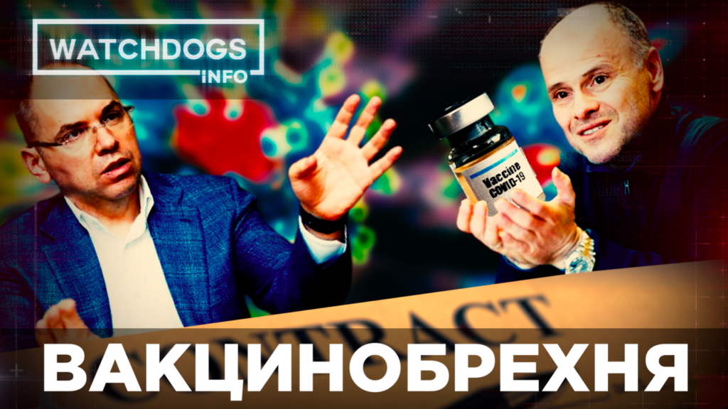 “Лекхім” не заплатив Китаю за вакцину CoronaVac?