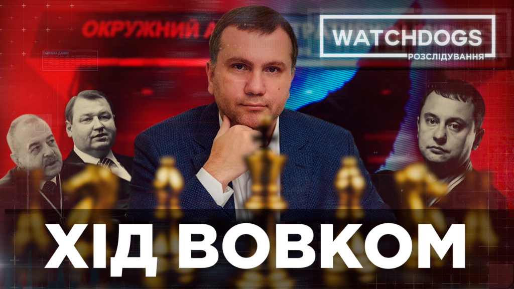 Кінець епохи судових реформ: чому ліквідація скандального Окружного адмінсуду Зеленським нічого не вирішує?