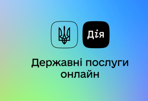 У додатку “Дія” стався технічний збій
