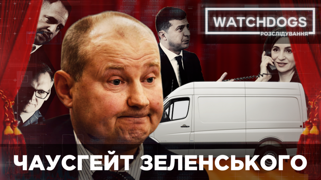 Небезпечний свідок для чинної влади: хто і навіщо викрав суддю Чауса з Молдови