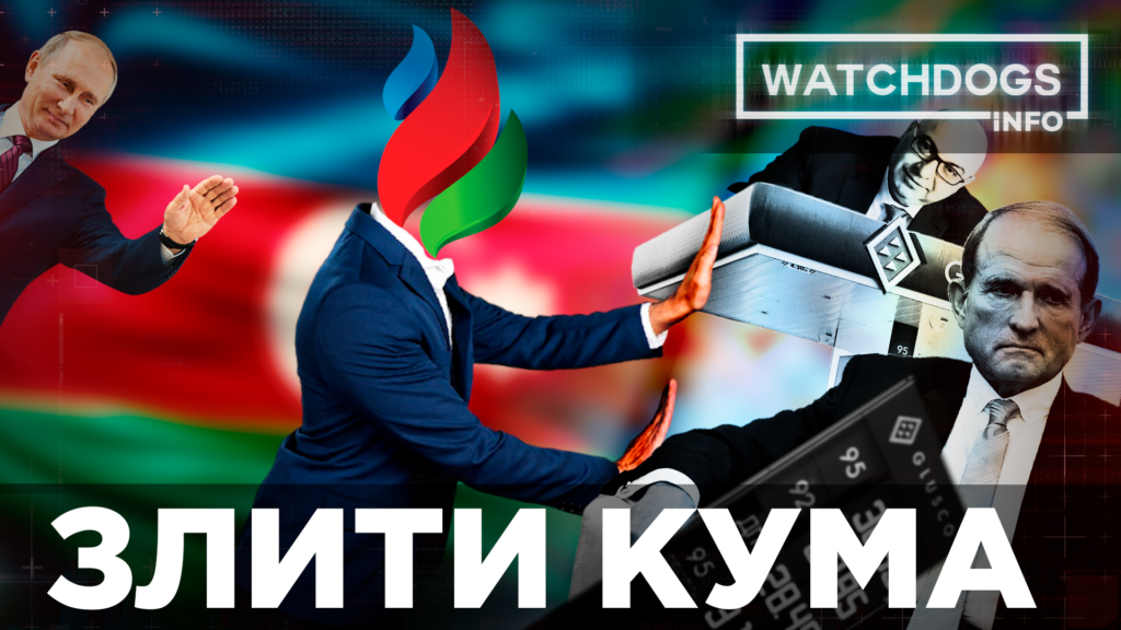 Перерозподіл ринку пального в Україні: як Росія здала Медведчука