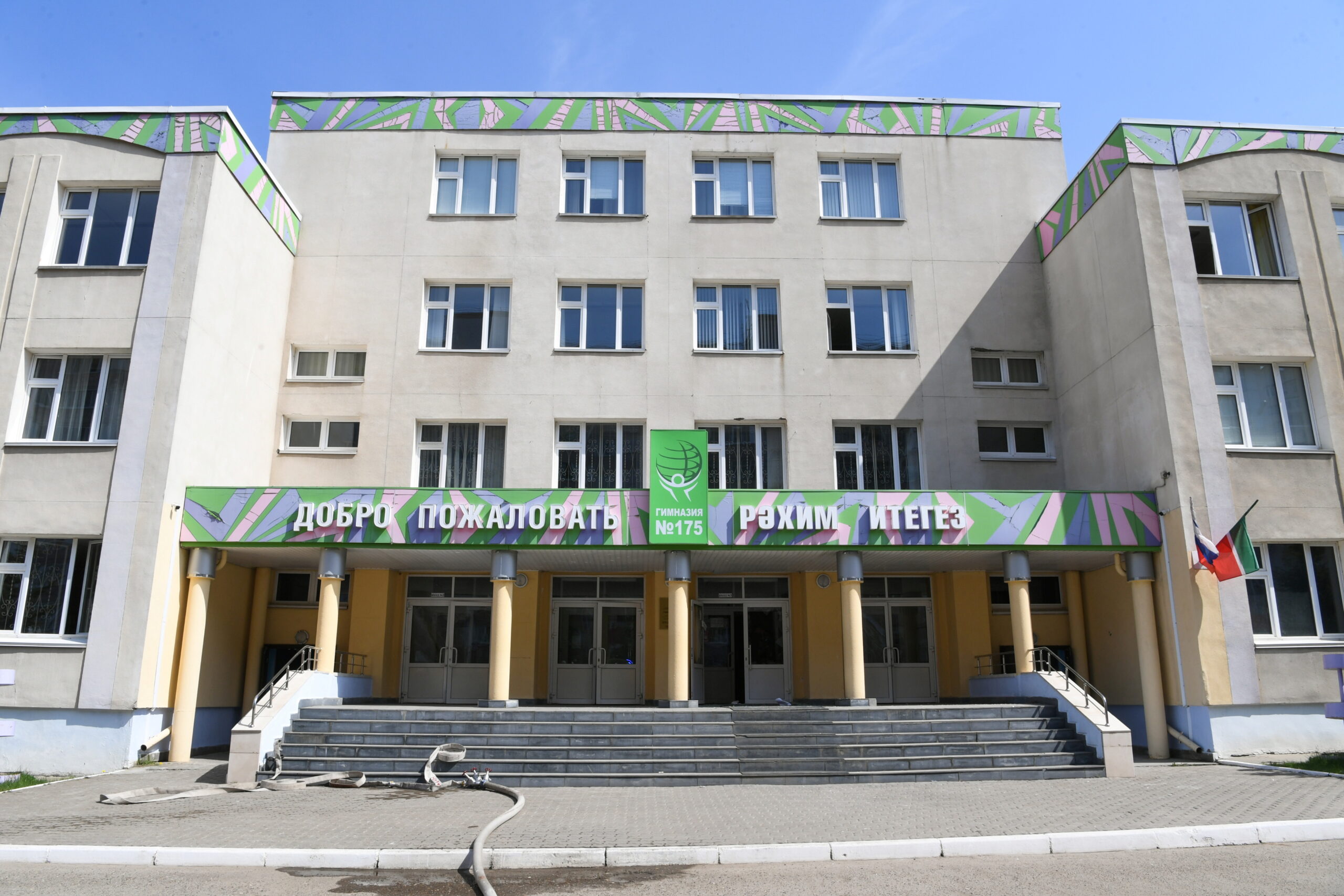 Казань. школа+