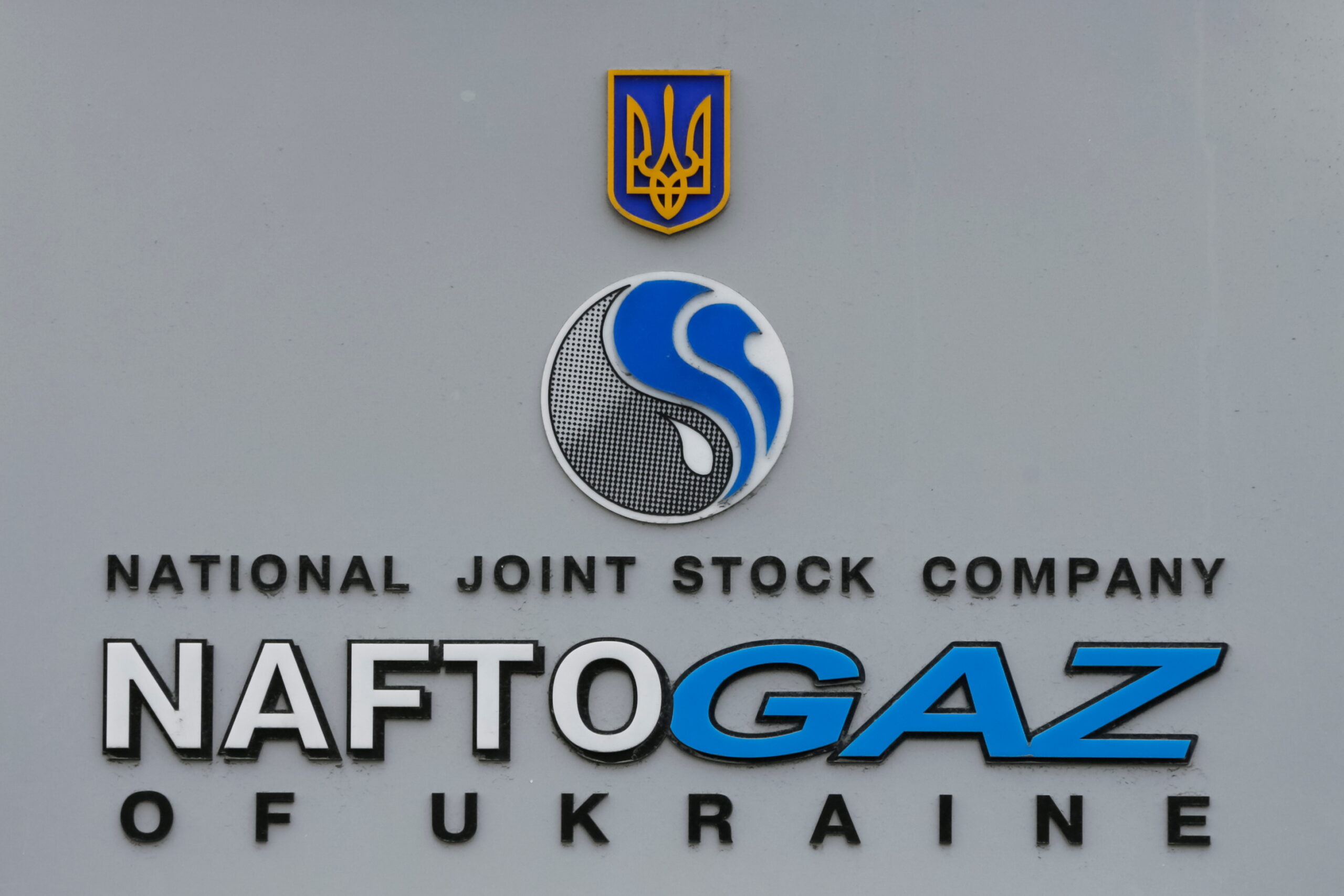 Нафтогаз+