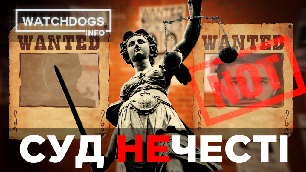 Не тільки Печерське правосуддя: як Дніпровський суд Києва двічі звільняв кілера