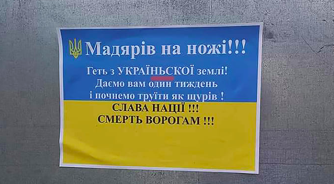 На Закарпатті невідомі поширюють провокаційні листівки з помилкою: фото