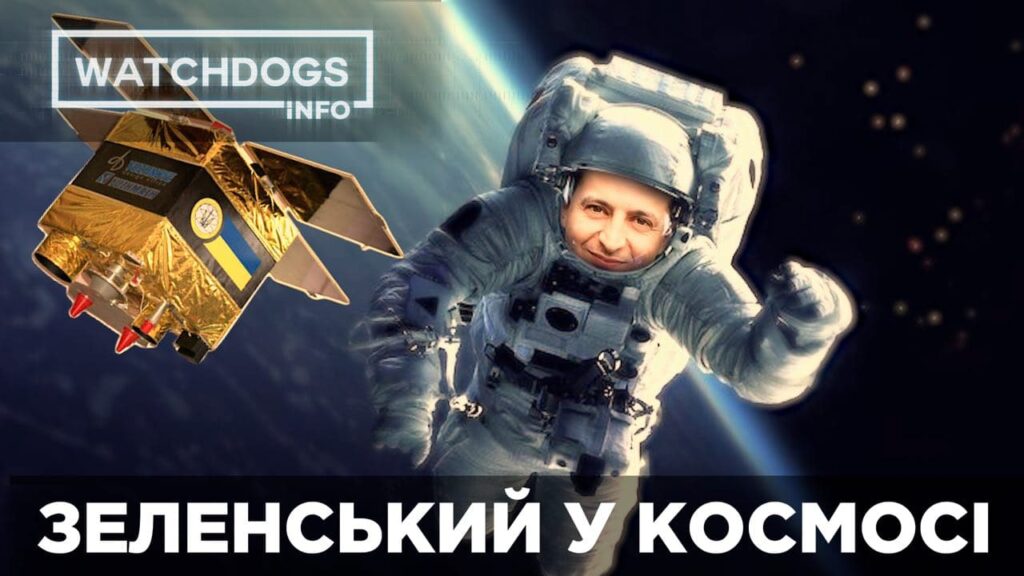 «Космос» Зеленского: почему Украине до сих пор не удается запустить спутник «Сич 2»