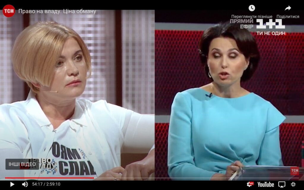 Мосейчук стала хуже Скабеевой-политолог прокомментировал ситуацию с Ириной Геращенко в эфире 1 + 1