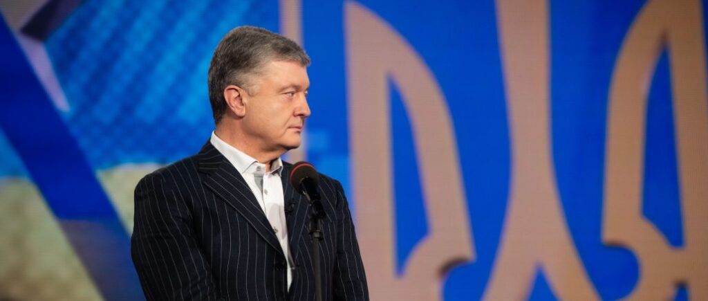Порошенко о Конституции Украины: это не «шведский стол» для Зеленского, а фундамент нашей государственности
