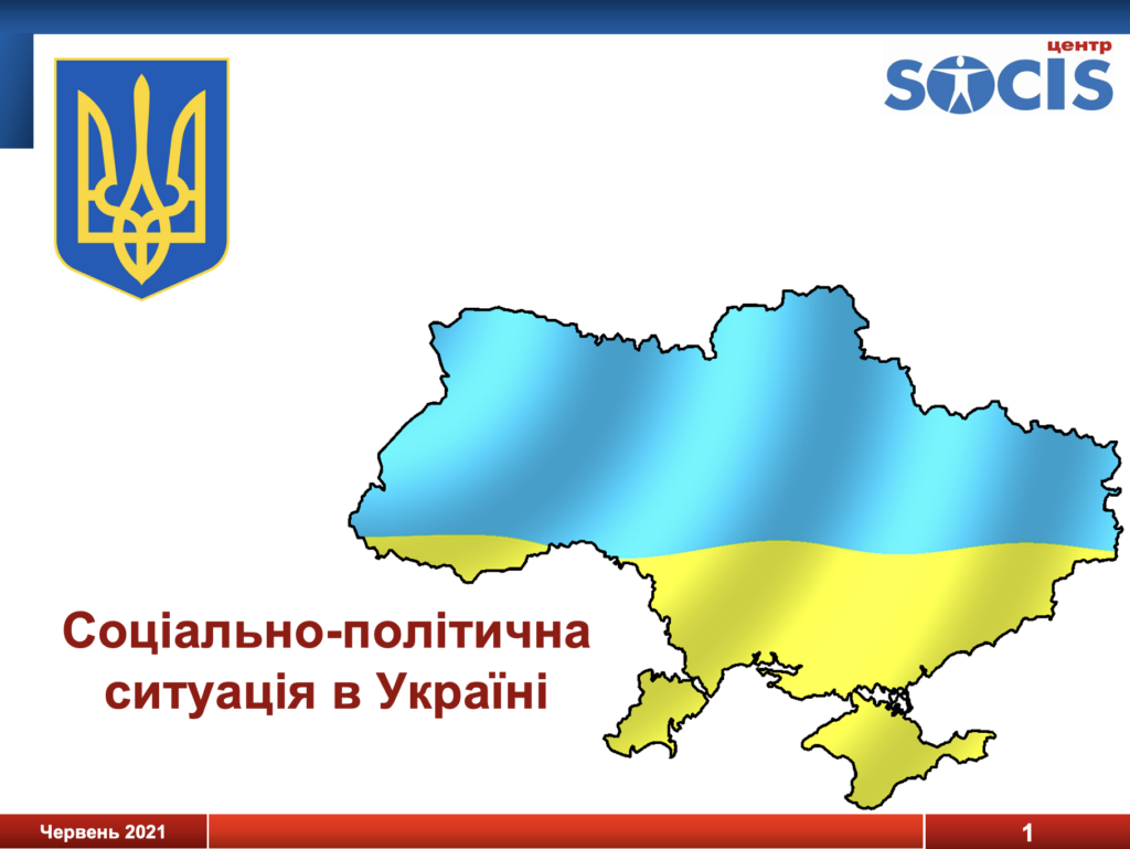 Боротьба з олігархами це популізм заради рейтингу Зеленського – соціологи оприлюднили дані опитування