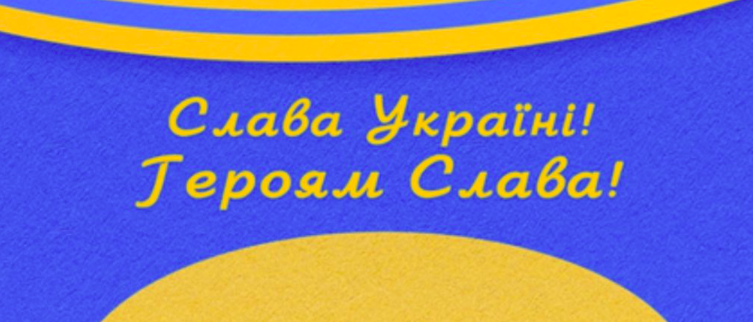 Порошенко у соцмережах закликав підтримати збірну України і вітання “Слава Україні! Героям Слава!”