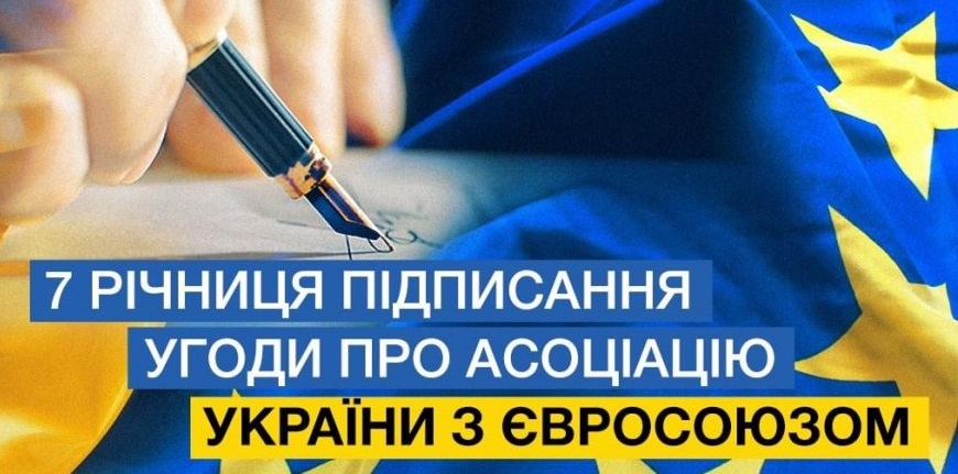 Дорожня карта до реформ: Порошенко привітав українців з річницею підписання Угоди про асоціацію з ЄС