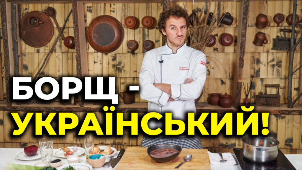 Чий борщ, що таке український фастфуд, чому в шкільному меню більше не буде сосисок – шеф-кухар Клопотенко ексклюзивно Прямому
