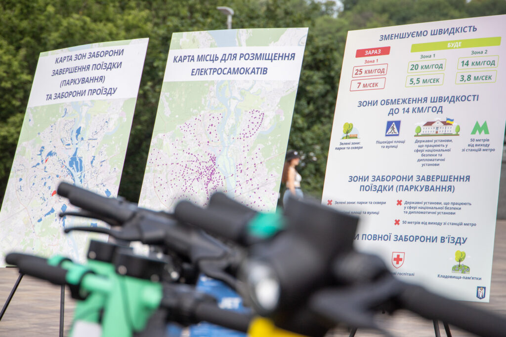 У Києві швидкість руху прокатних самокатів обмежили до 20 км/год