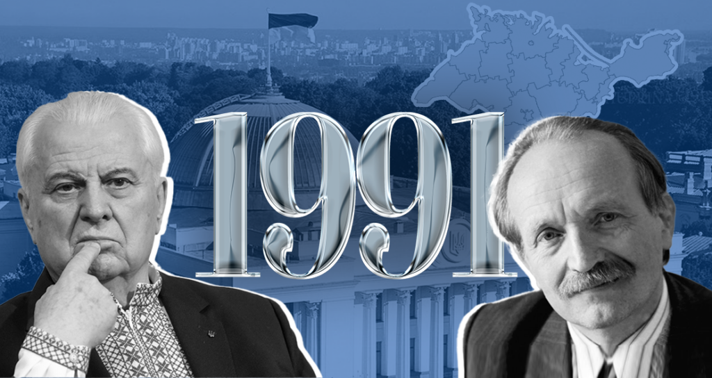 Україні – 30. Здобуття Незалежності: хроніка 1991 року