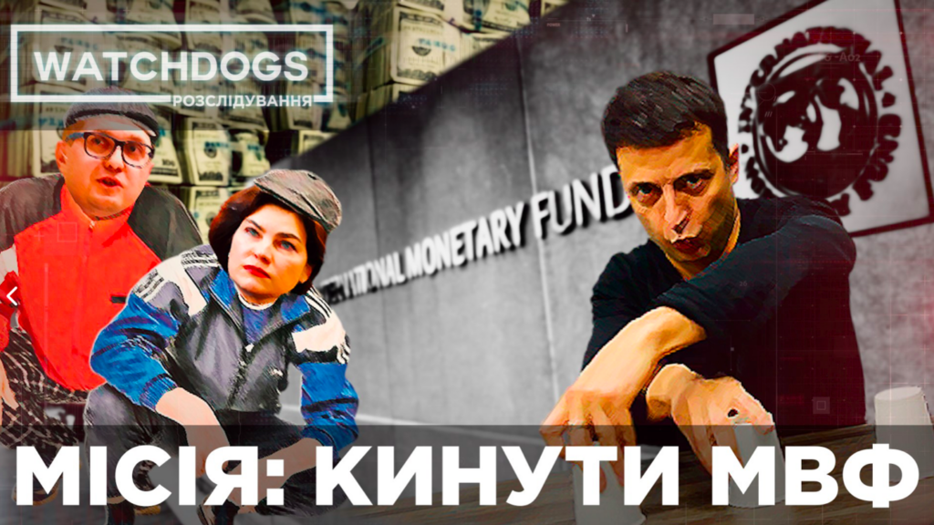 Перспективи туманні, але надія є: які шанси в України на продовження співпраці з МВФ