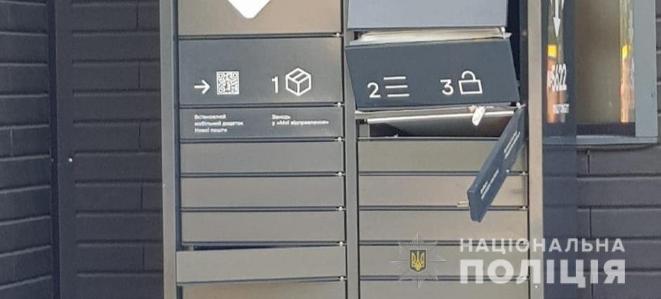 В Одесі через саморобний пристрій вибухнув поштомат